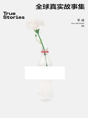 cover image of 单读26：全球真实故事集